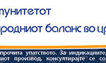 Baner Biogaia Tablets Top