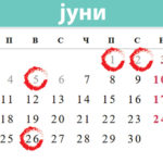 mart-2018