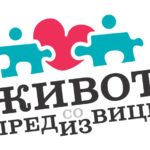 Живот-со-предизвици-Лого-МК
