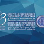 thumbnail_Urologija 2018