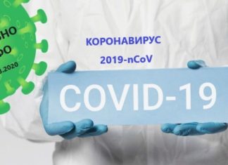 КОРОНАВИРУС (2019-nCov): Дневно инфо