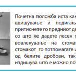 ВЕЖБА 1