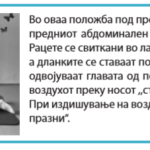 ВЕЖБА 1