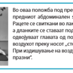 ВЕЖБА