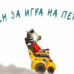 petar1