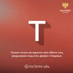 Zan_Mitrev_Mozocen_Udar_Carousel_ITNO_1