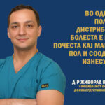 D-r-Zivorad-Kocevski-ficers