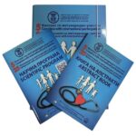 programa ZLOM-SM