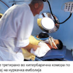Нуркач