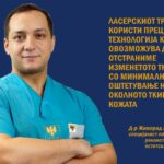 D-r-Zivorad-vrasnato-vlakno