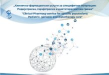 Втор Симпозиум „Клиничко-фармацевтски услуги за специфични популации: педијатриска, геријатриска и диетотерапевтска грижа“