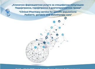Втор Симпозиум „Клиничко-фармацевтски услуги за специфични популации: педијатриска, геријатриска и диетотерапевтска грижа“